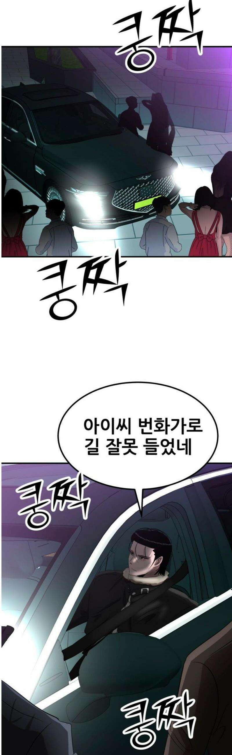 돈구멍 39화 8