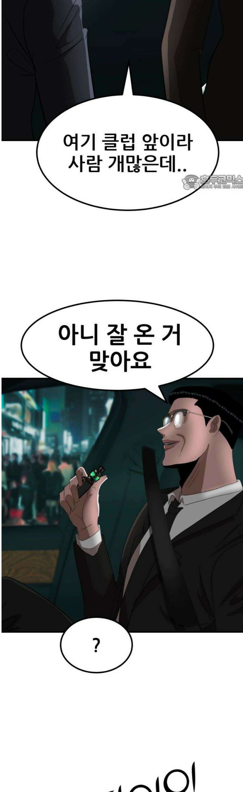 돈구멍 39화 9