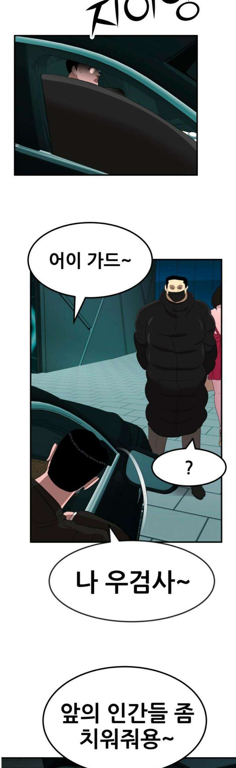 돈구멍 39화 10