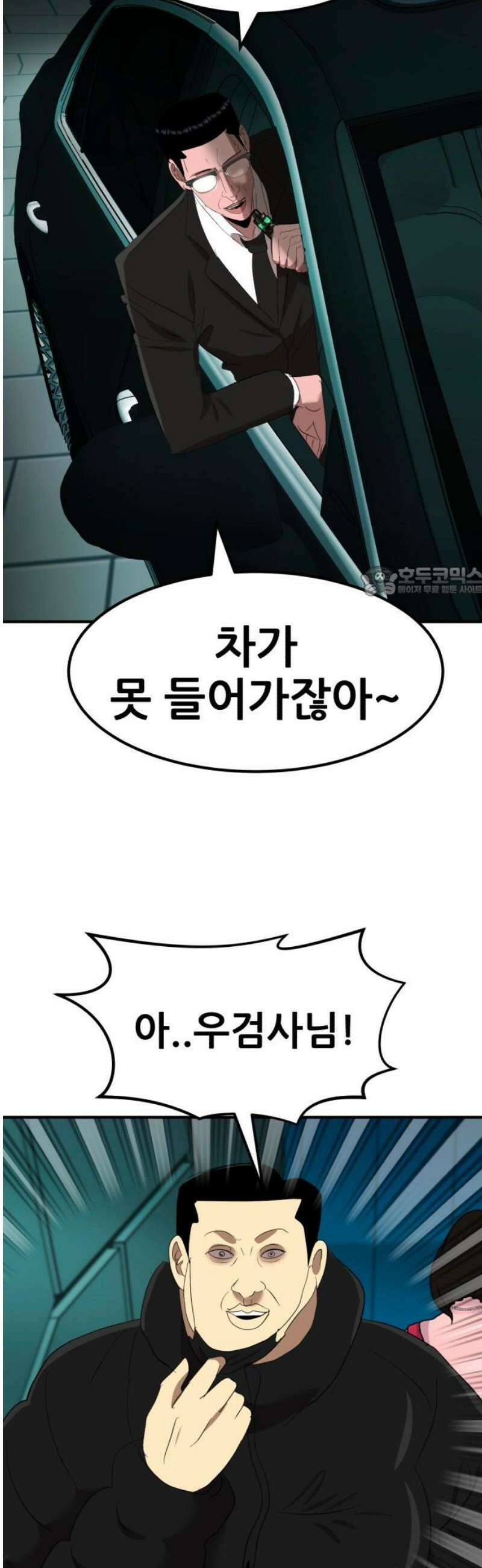 돈구멍 39화 11