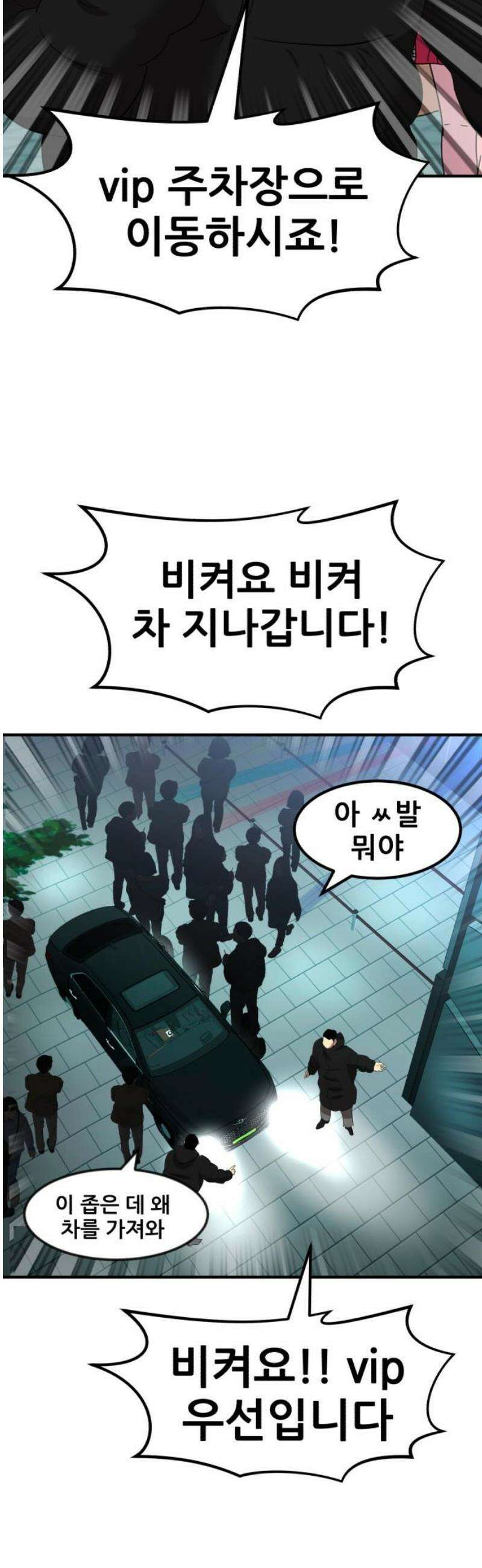 돈구멍 39화 12