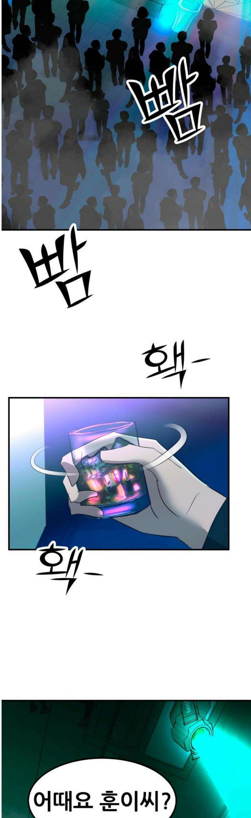 돈구멍 39화 14