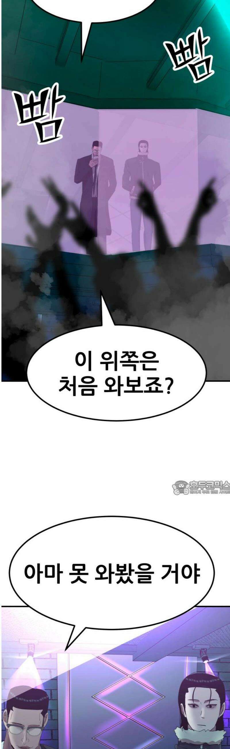 돈구멍 39화 15