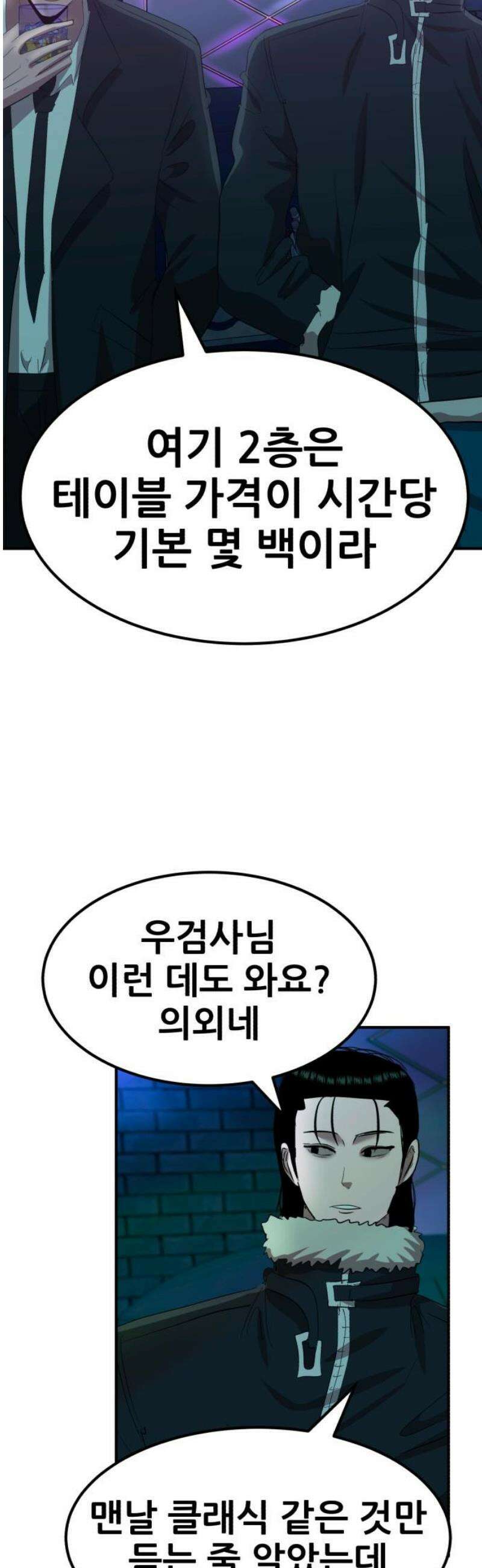 돈구멍 39화 16