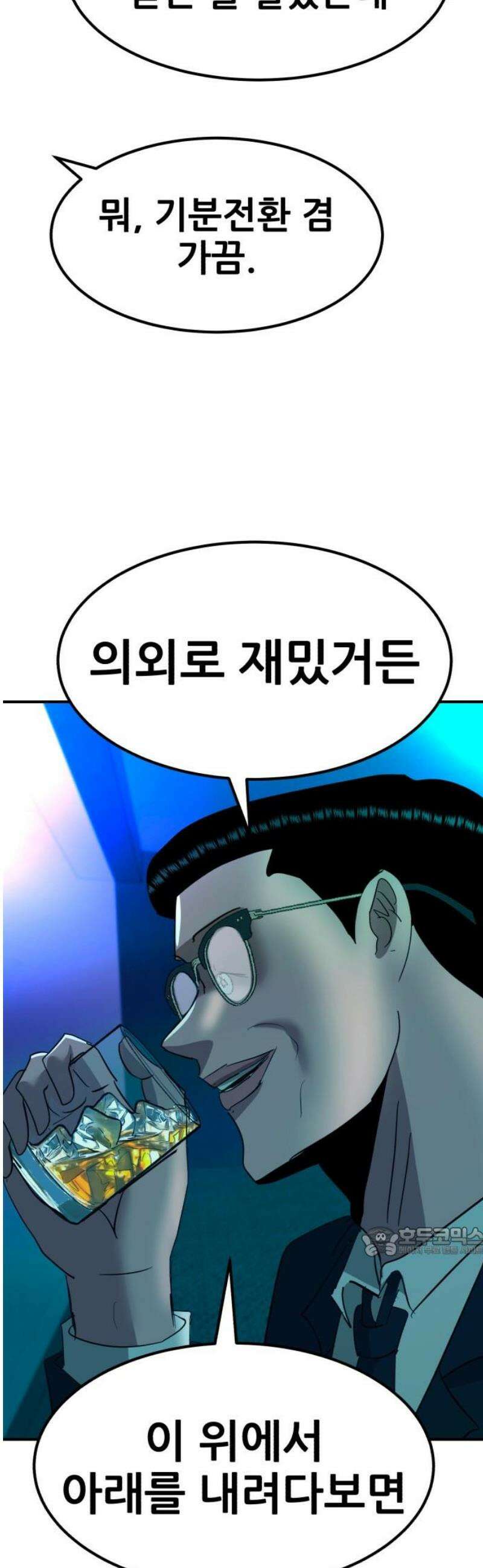 돈구멍 39화 17