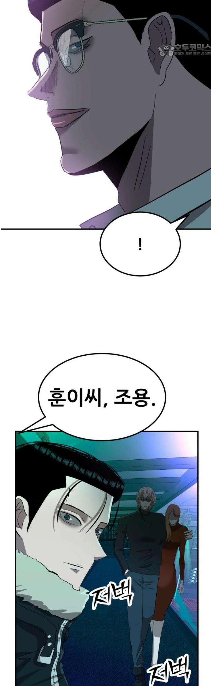 돈구멍 39화 22