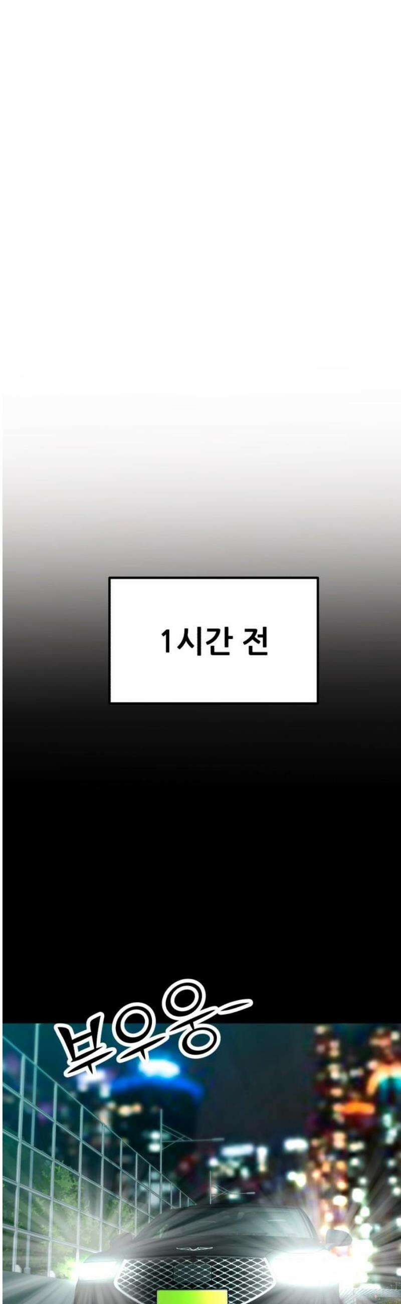 돈구멍 39화 25