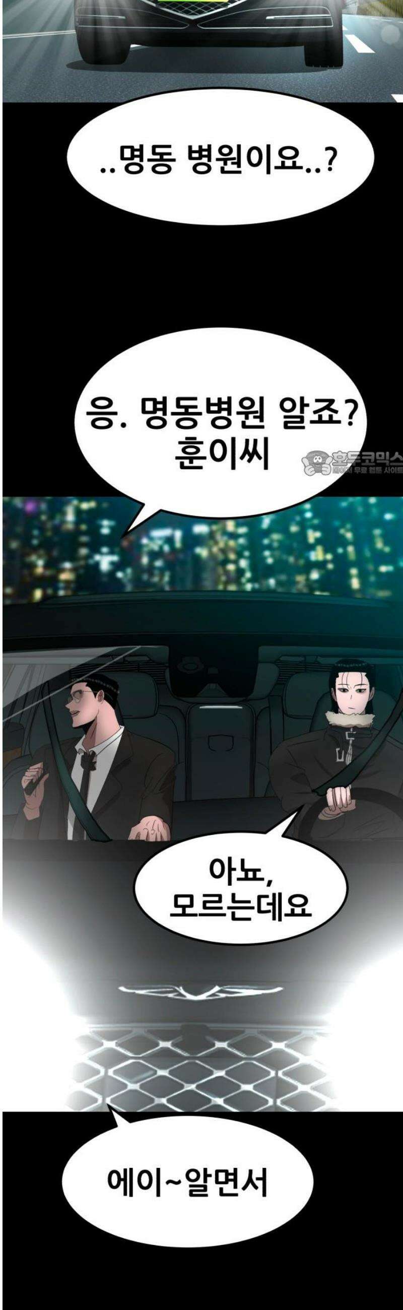 돈구멍 39화 26