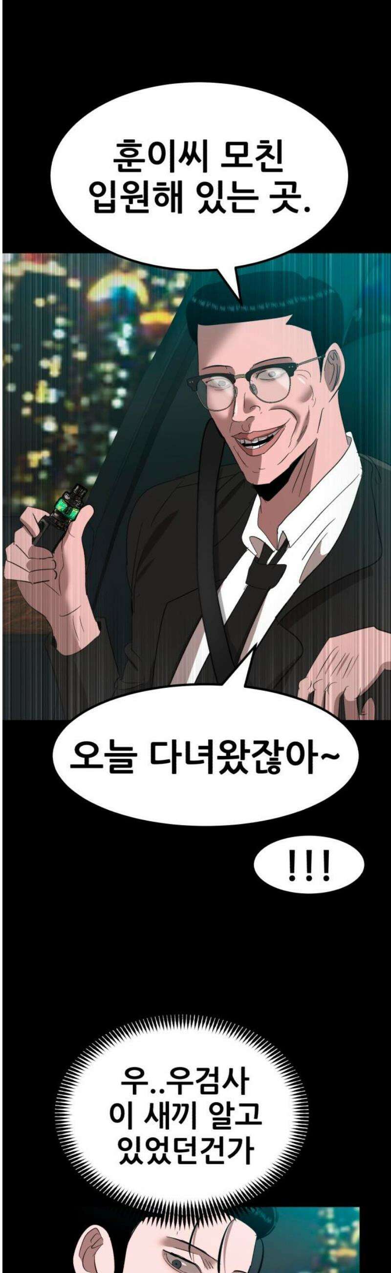 돈구멍 39화 27