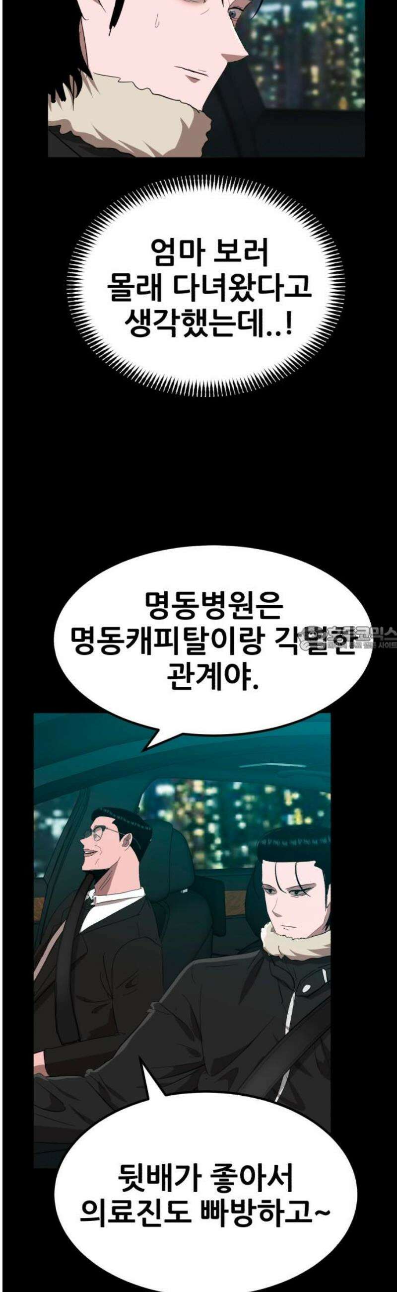 돈구멍 39화 28