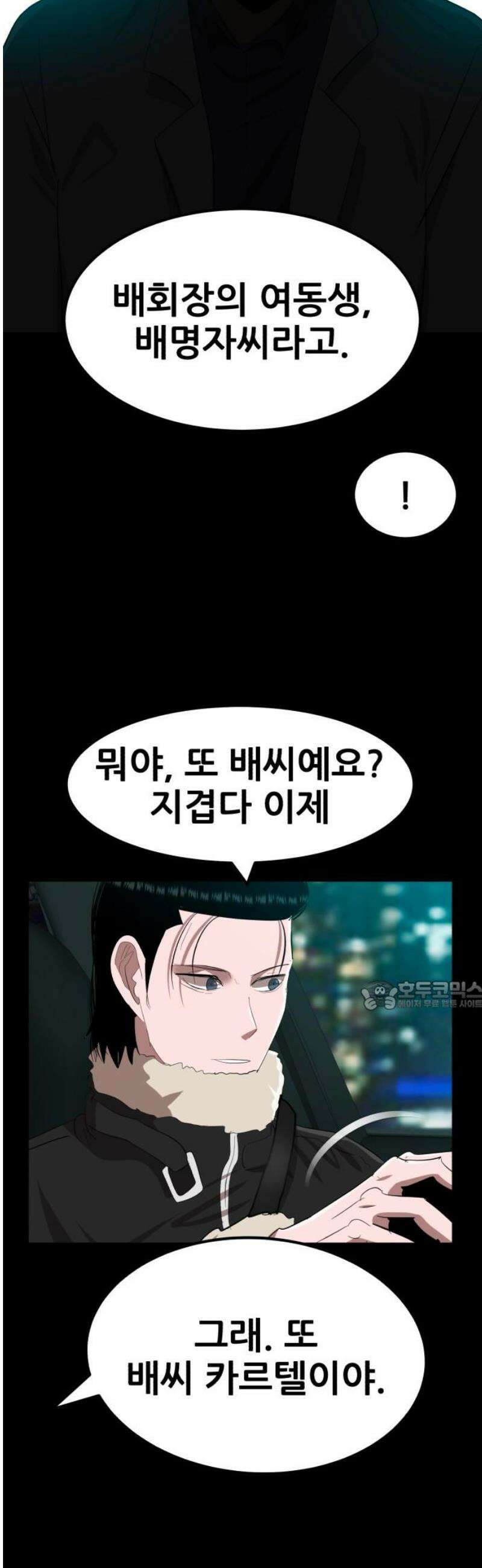 돈구멍 39화 30