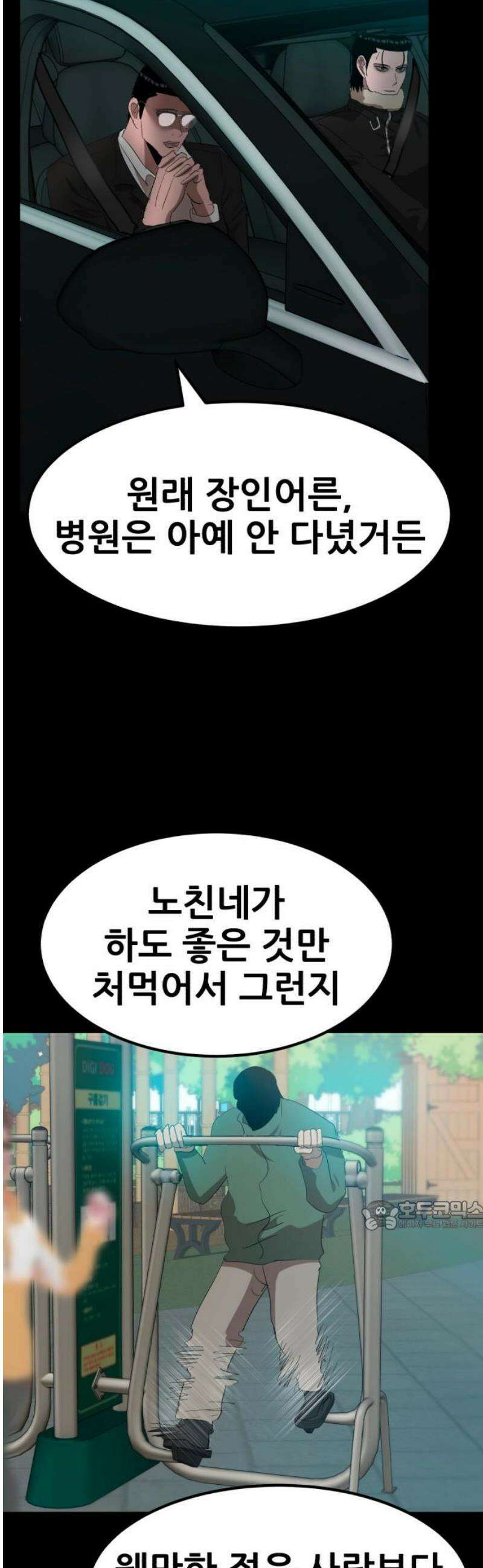 돈구멍 39화 32