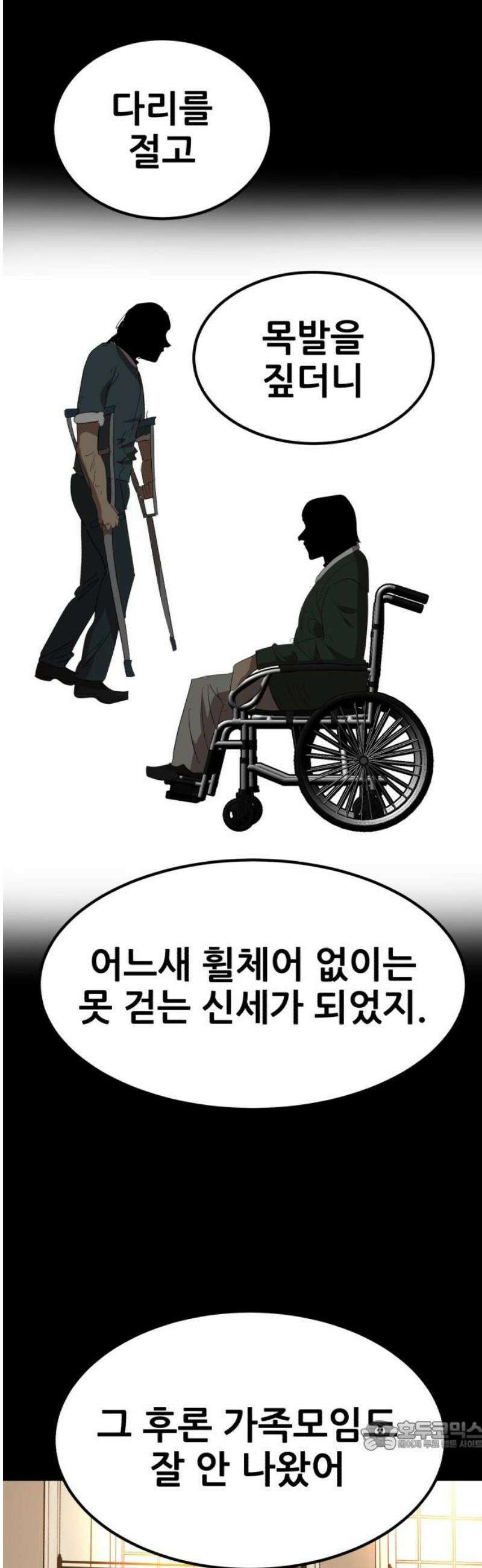 돈구멍 39화 34