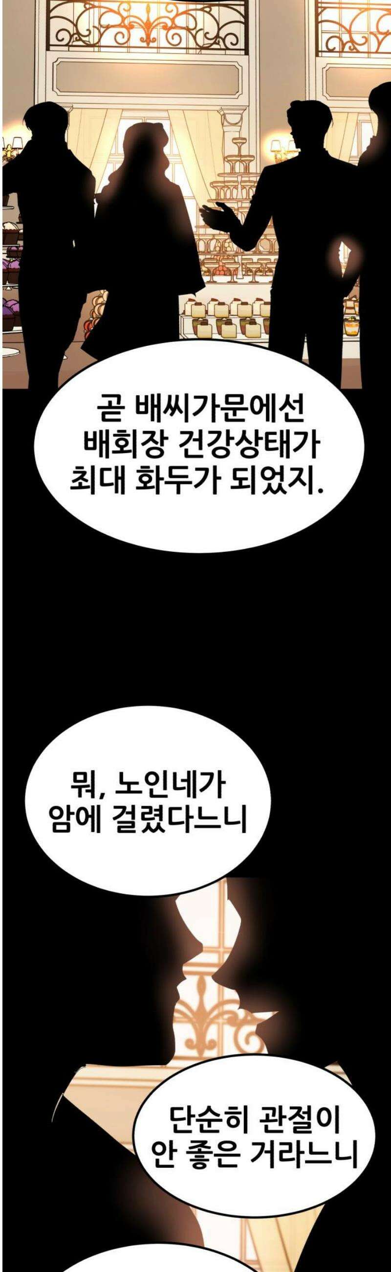 돈구멍 39화 35