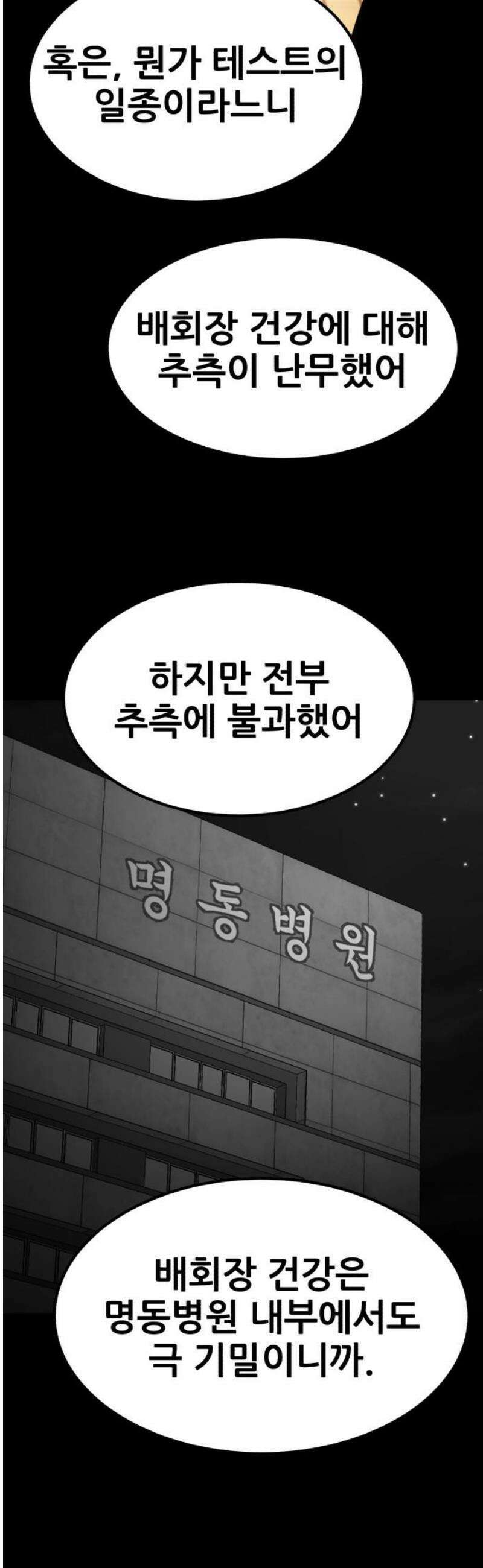 돈구멍 39화 36