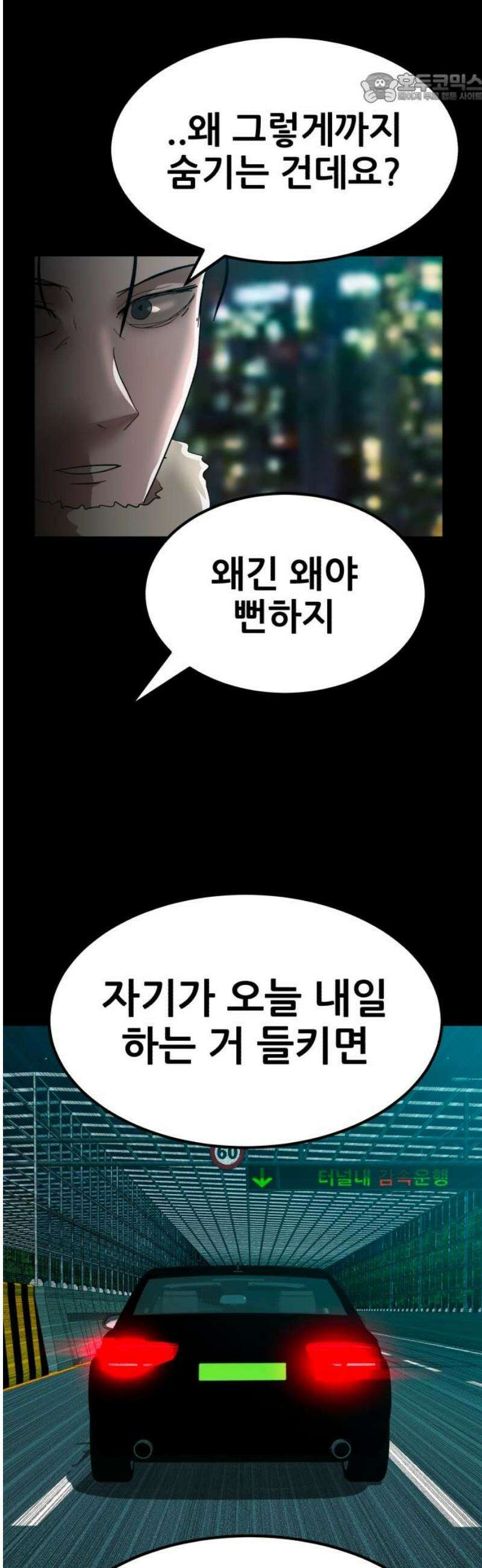 돈구멍 39화 37