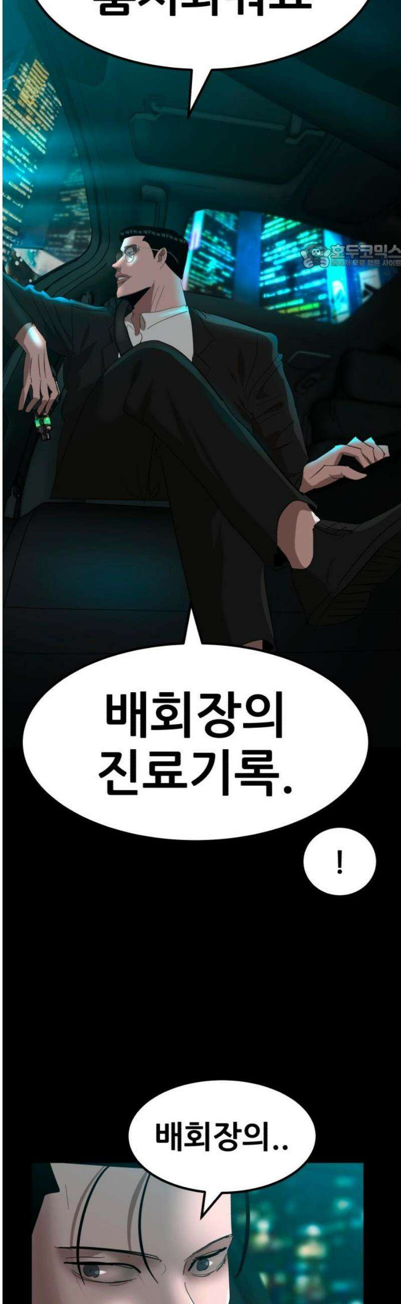 돈구멍 39화 39