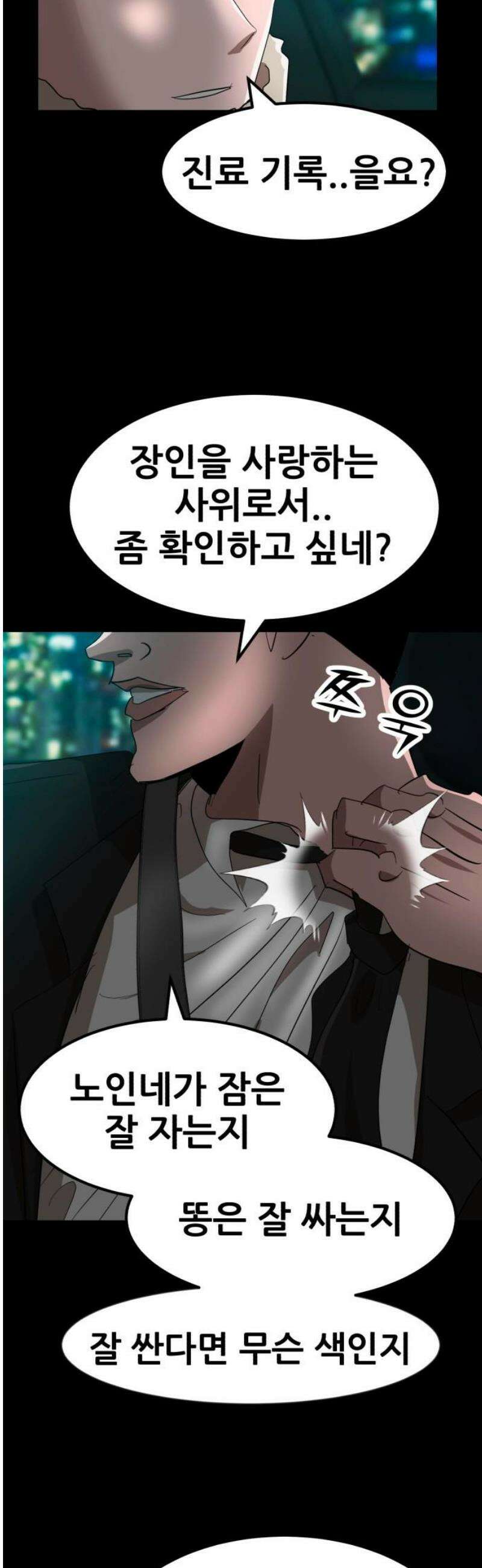돈구멍 39화 40