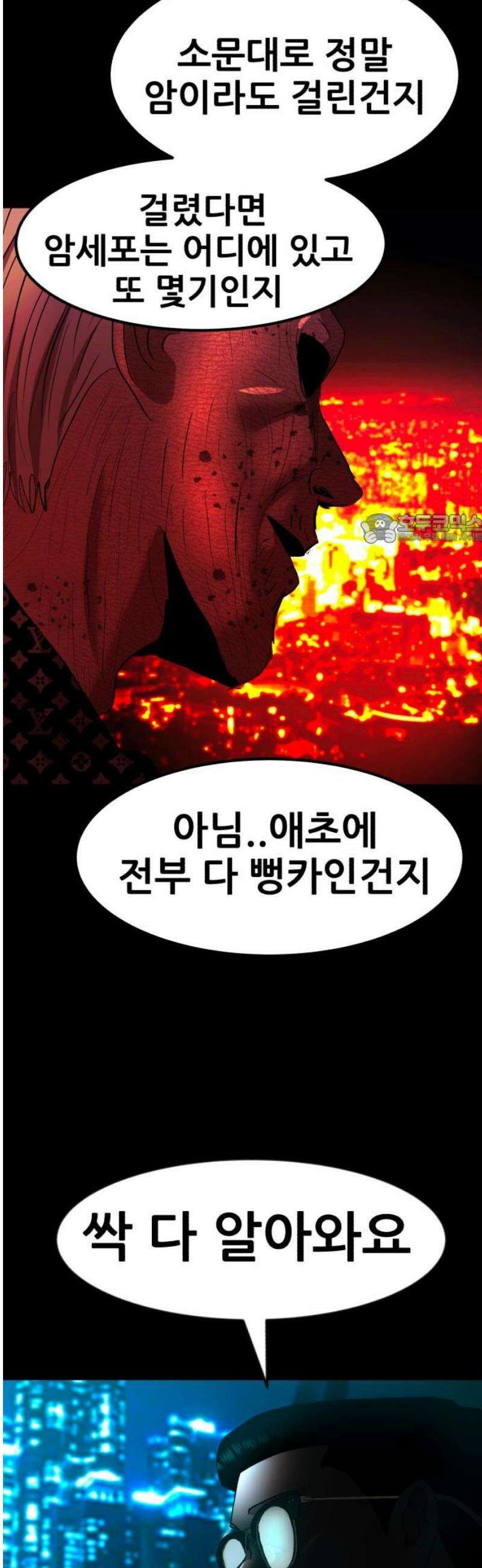 돈구멍 39화 41