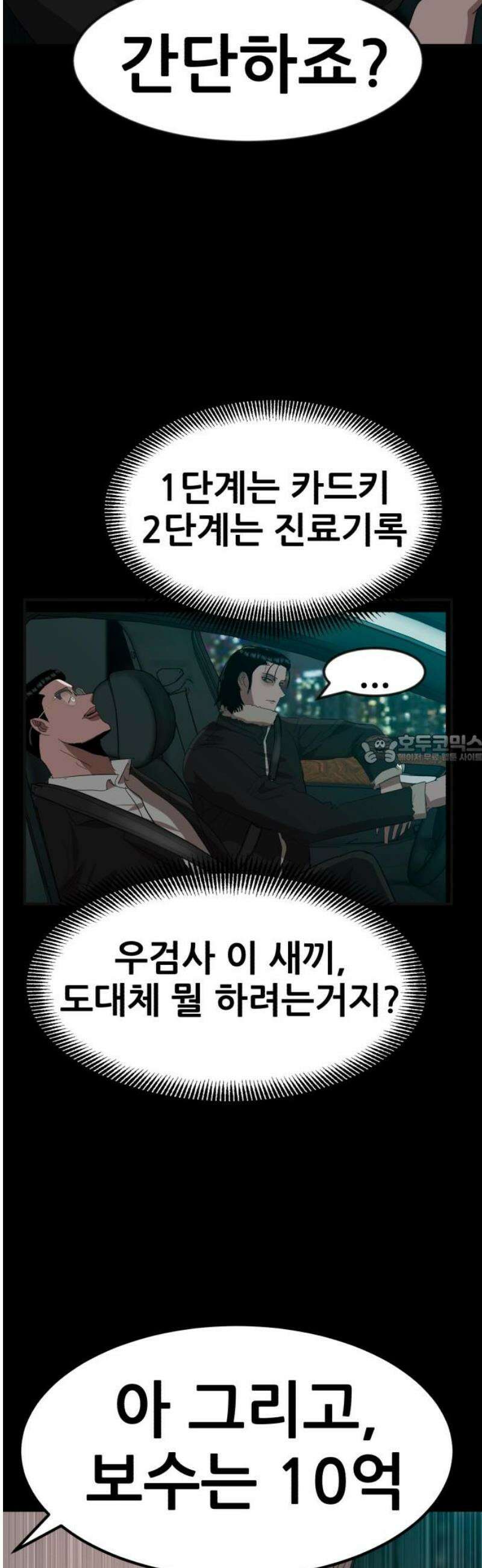 돈구멍 39화 43