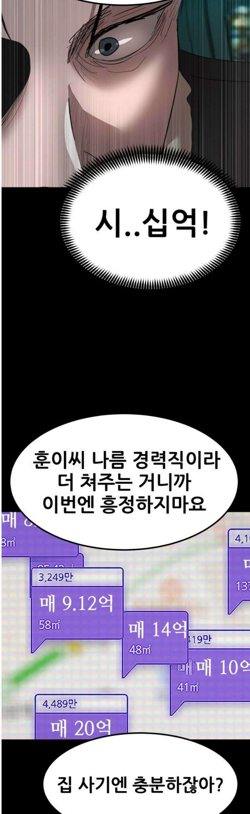 돈구멍 39화 44