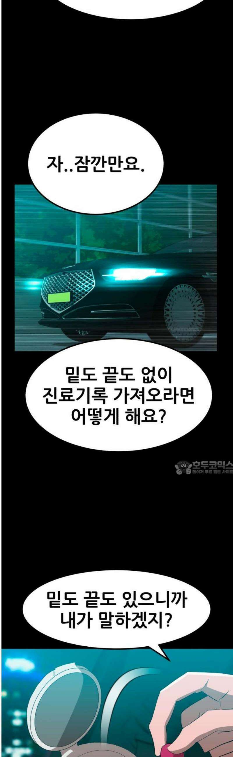 돈구멍 39화 45