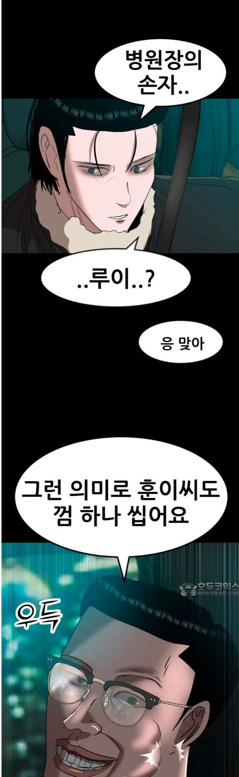 돈구멍 39화 47