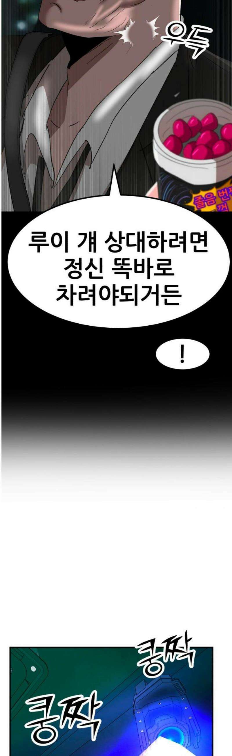 돈구멍 39화 48