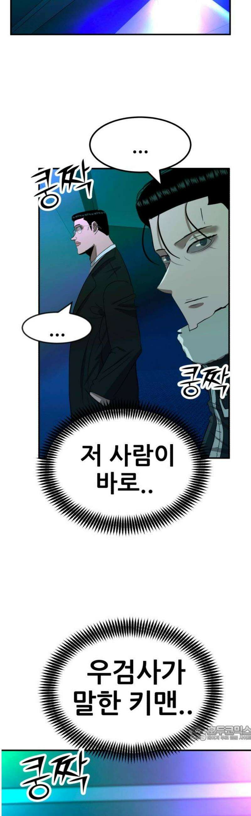 돈구멍 39화 49