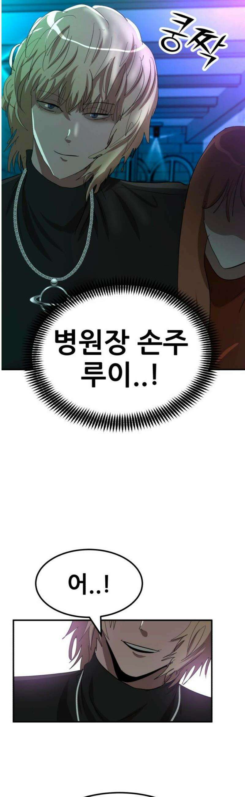 돈구멍 39화 50