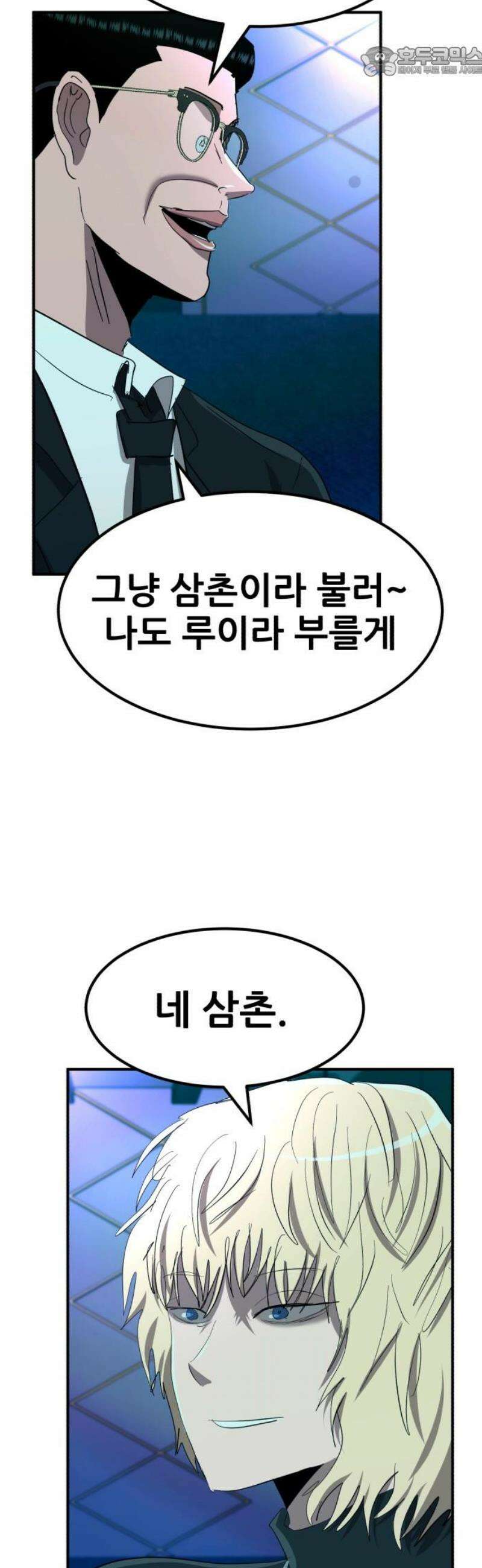 돈구멍 39화 52