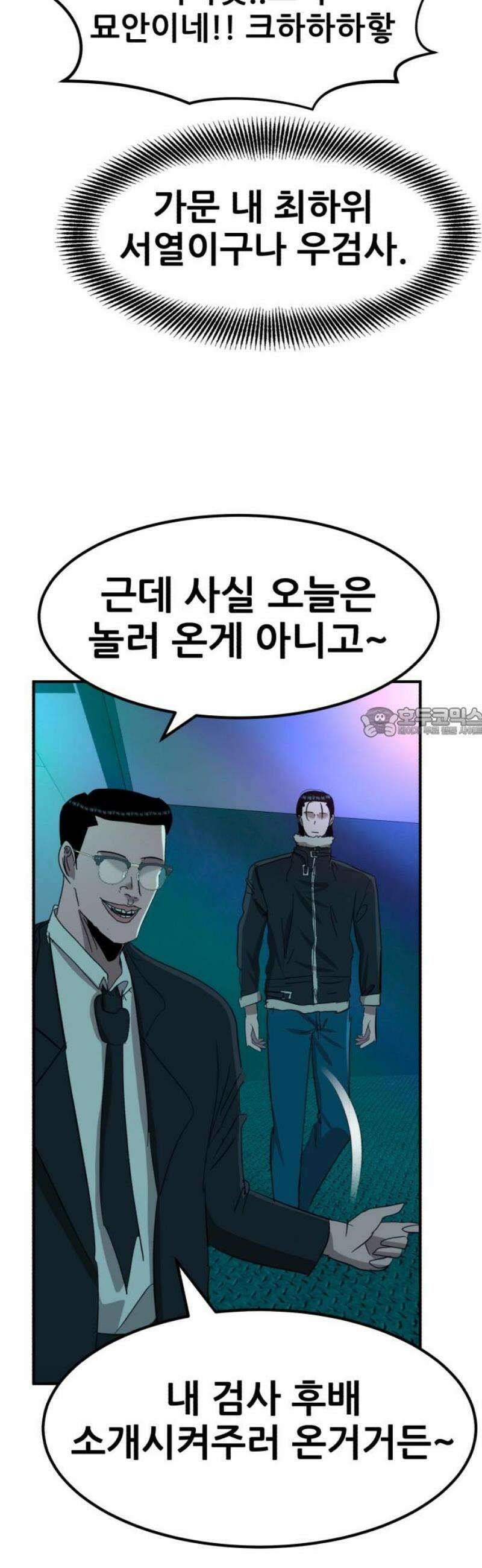 돈구멍 39화 58