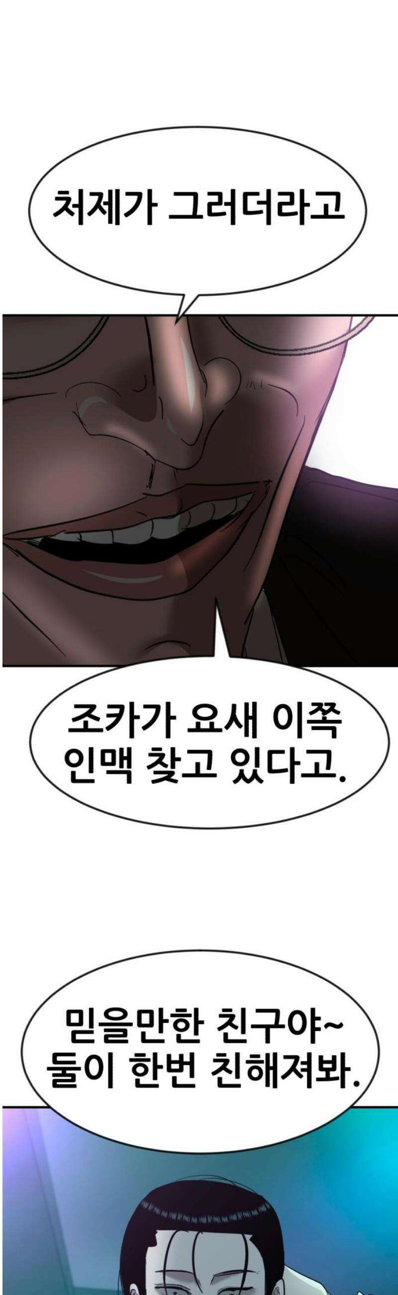 돈구멍 39화 59