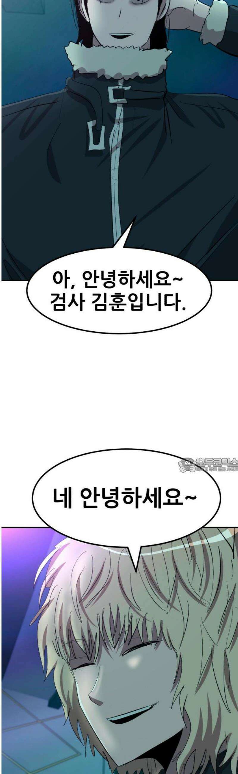 돈구멍 39화 60