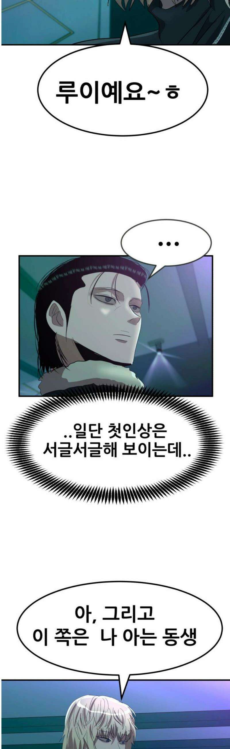 돈구멍 39화 61
