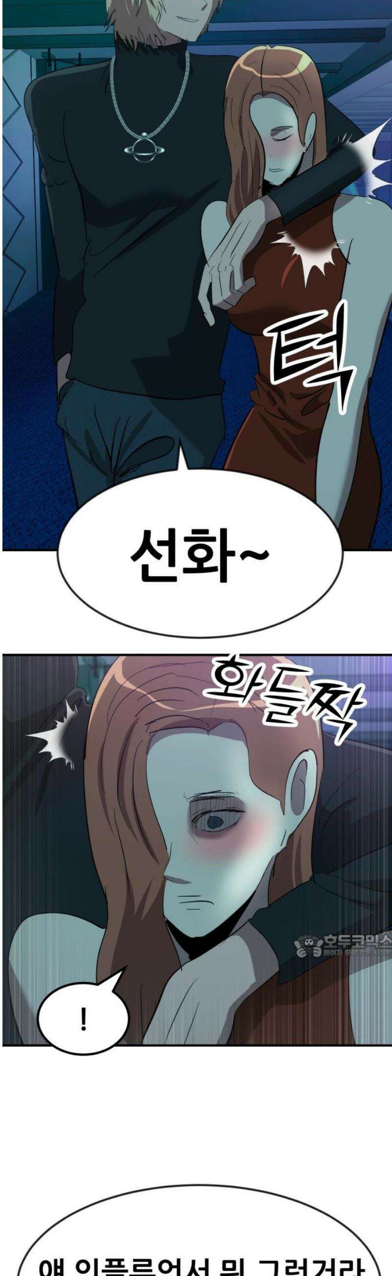 돈구멍 39화 62
