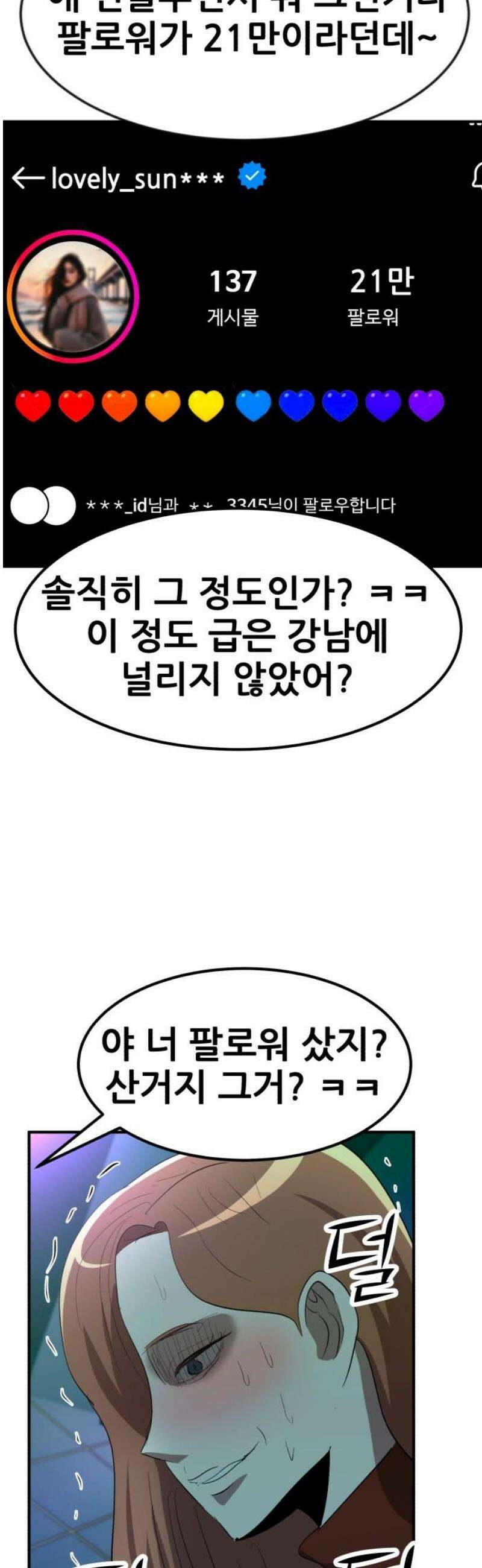 돈구멍 39화 63