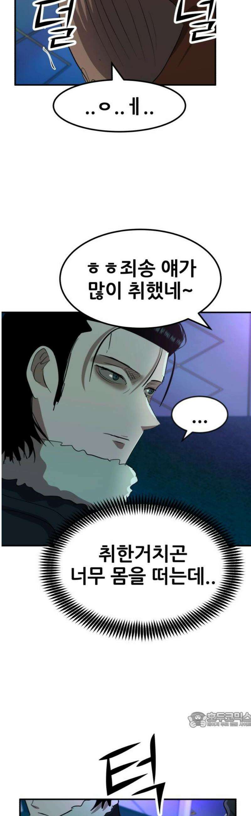 돈구멍 39화 64