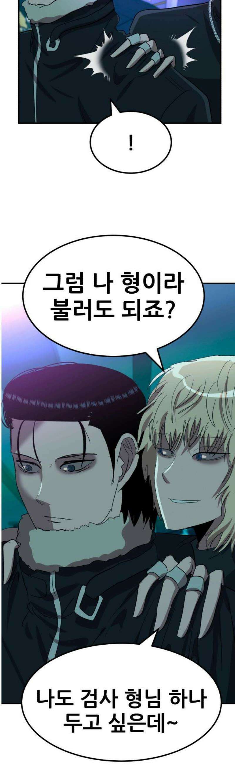 돈구멍 39화 65
