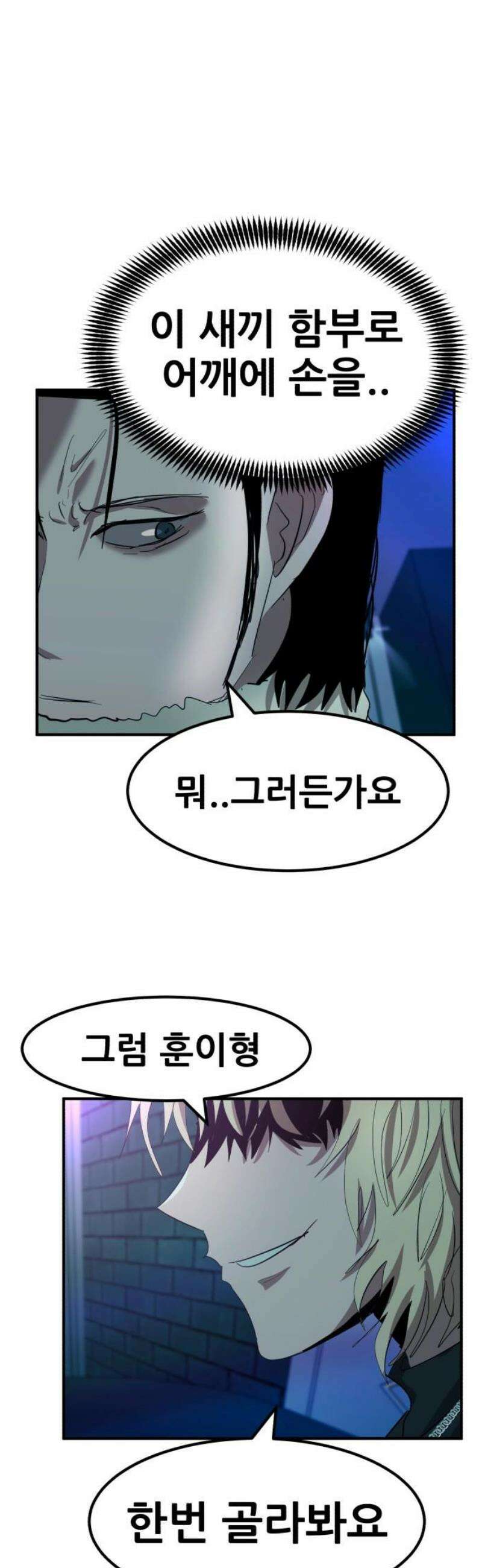 돈구멍 39화 66