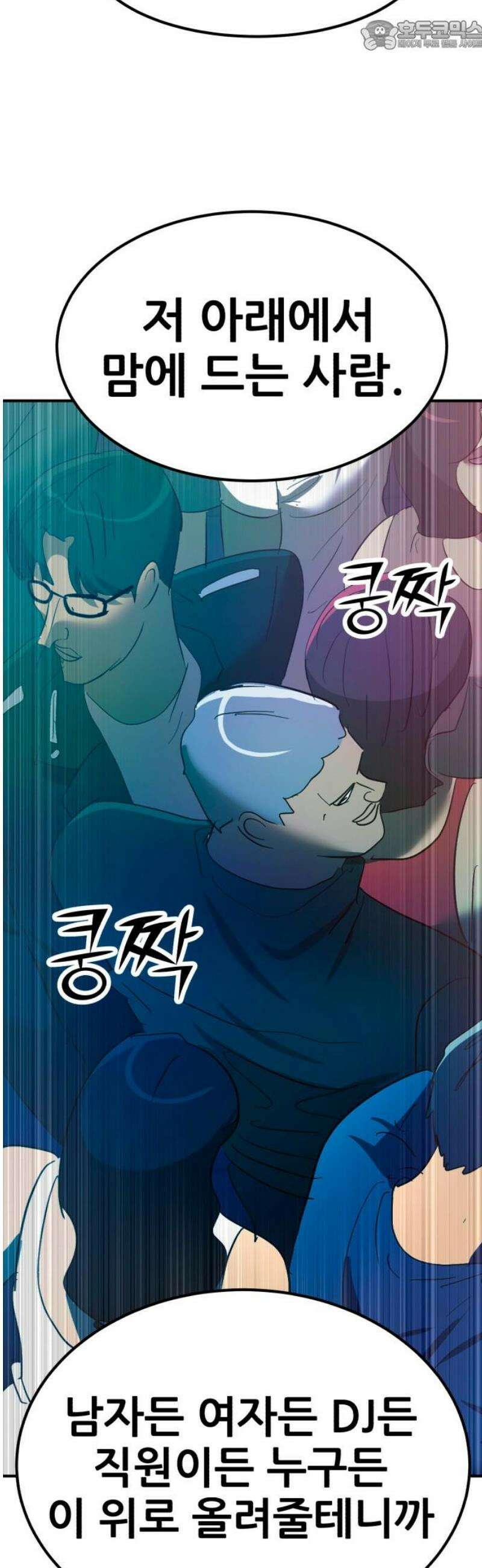 돈구멍 39화 67