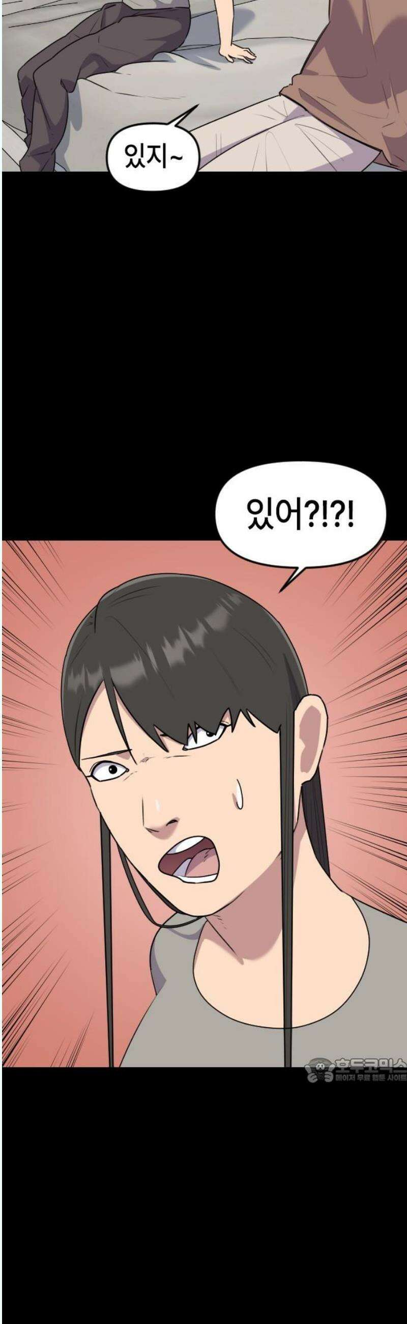 천재 곰먐미 김순자 53화 - 우애 2