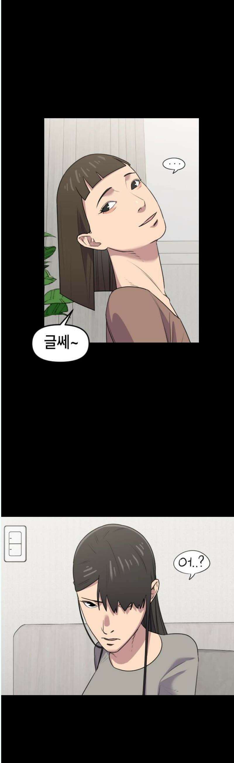 천재 곰먐미 김순자 53화 - 우애 6