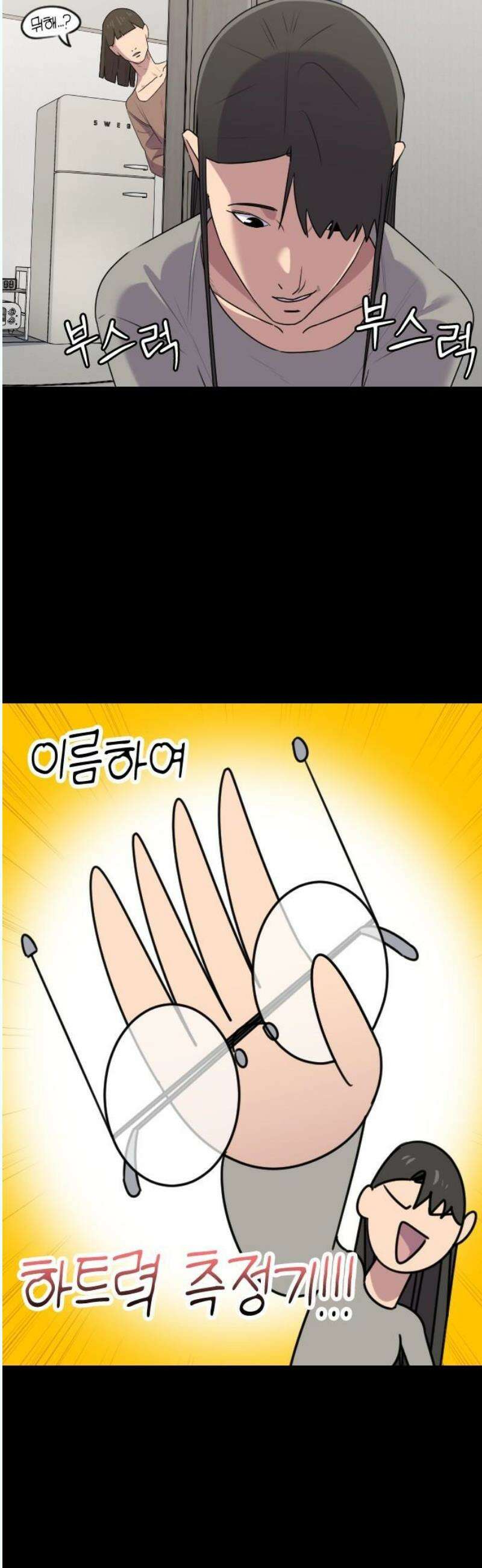 천재 곰먐미 김순자 53화 - 우애 8