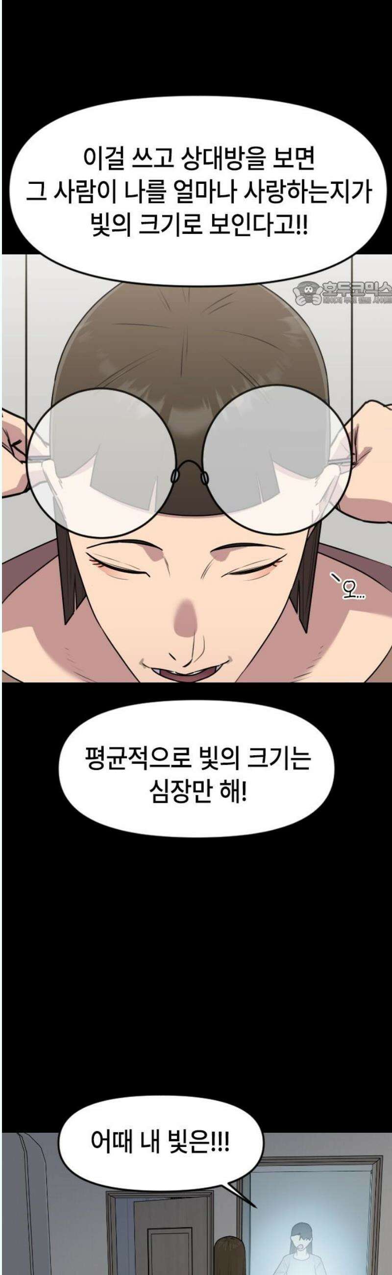 천재 곰먐미 김순자 53화 - 우애 9