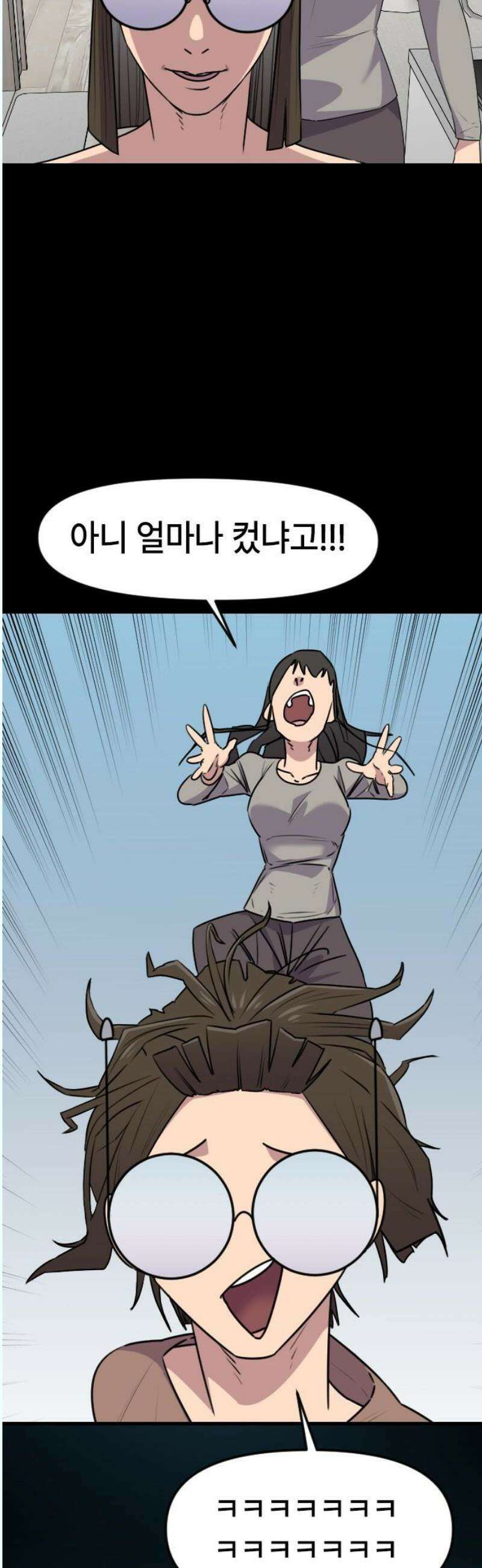 천재 곰먐미 김순자 53화 - 우애 12