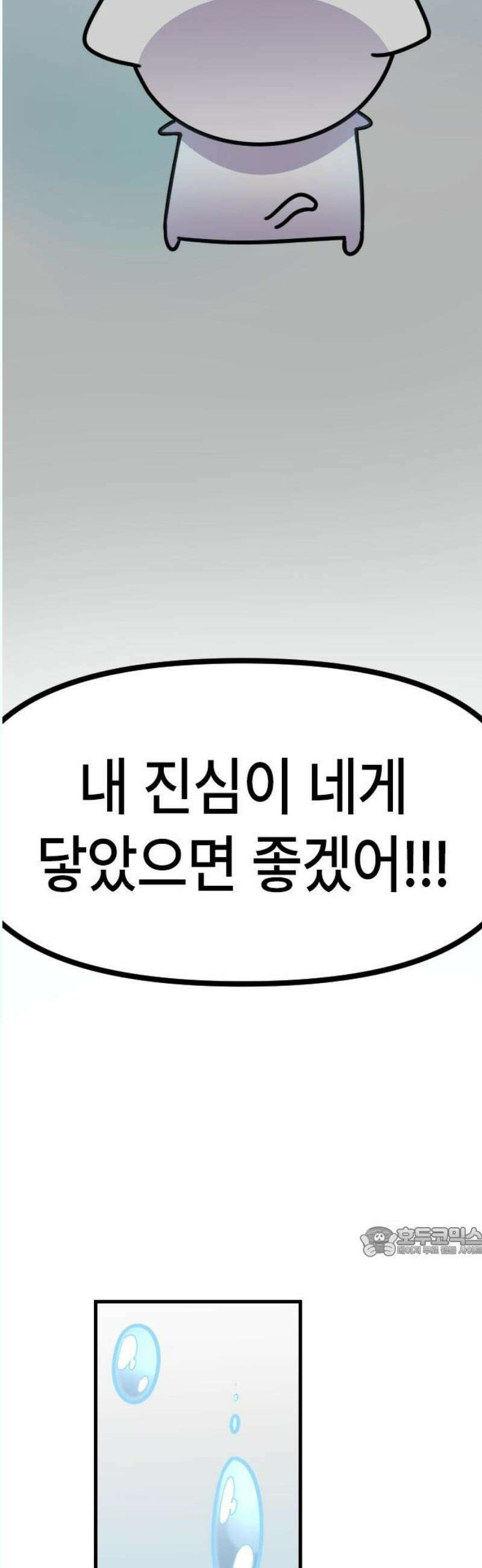 천재 곰먐미 김순자 53화 - 우애 17