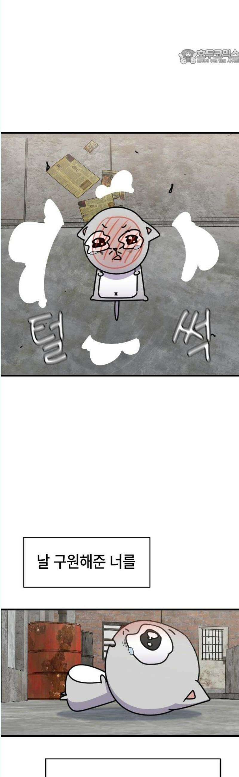 천재 곰먐미 김순자 53화 - 우애 22
