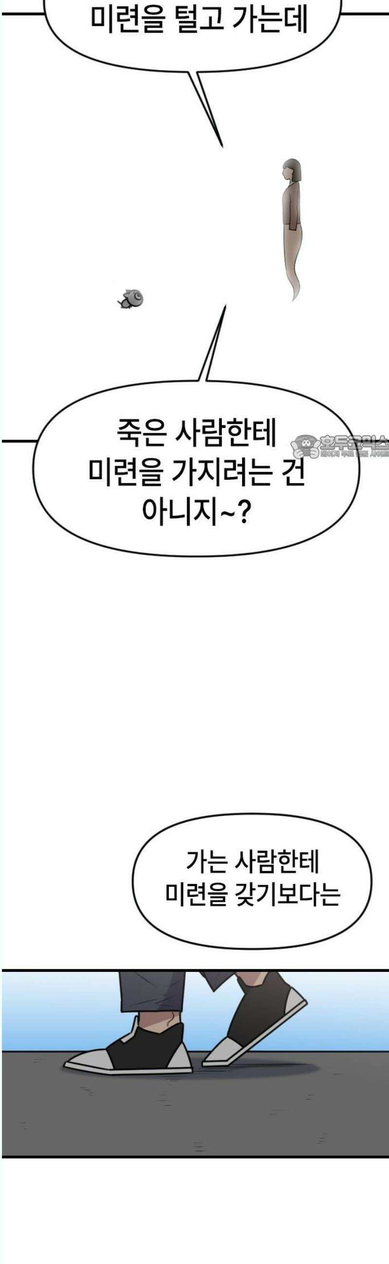천재 곰먐미 김순자 53화 - 우애 26