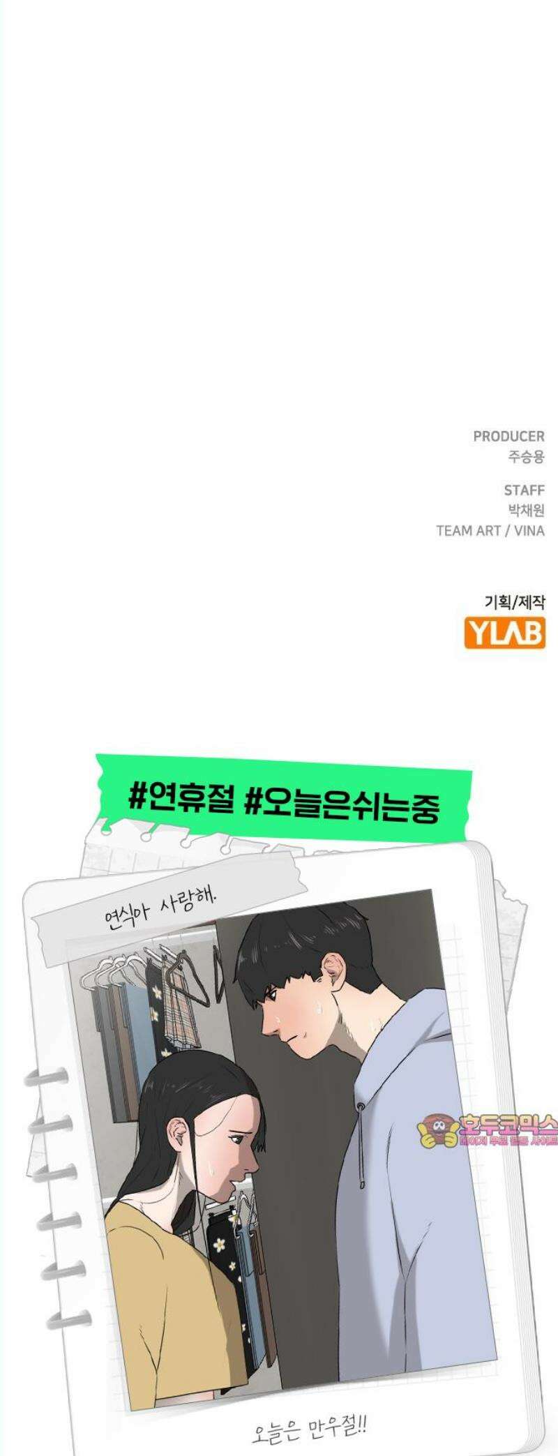 천재 곰먐미 김순자 53화 - 우애 29
